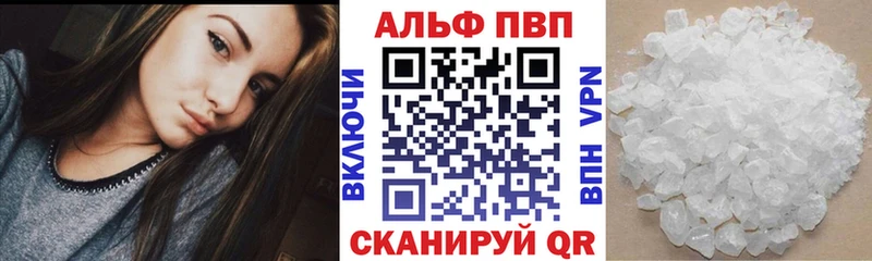 APVP мука  Купить закладки  Назарово 