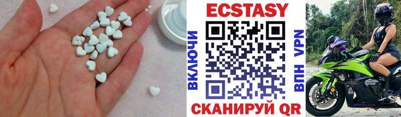 Экстази круглые  Купить где  Назарово 