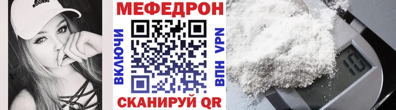 МЕФ mephedrone  Купить закладки  Назарово 